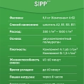 2К полиуретановый клей для паркетной доски SIPP 2K PU 9,9 кг