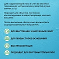 Готовая к применению гидроизоляционная мастика SIPP Membrane SBR 14 кг