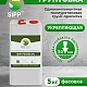 Грунтовка (праймер) SIPP Primer PU