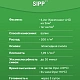 Грунтовка (праймер) SIPP Epoxy Primer HS